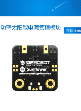 微功率太阳能电源管理模块 单晶硅160mA单晶太阳能板 SPV1050