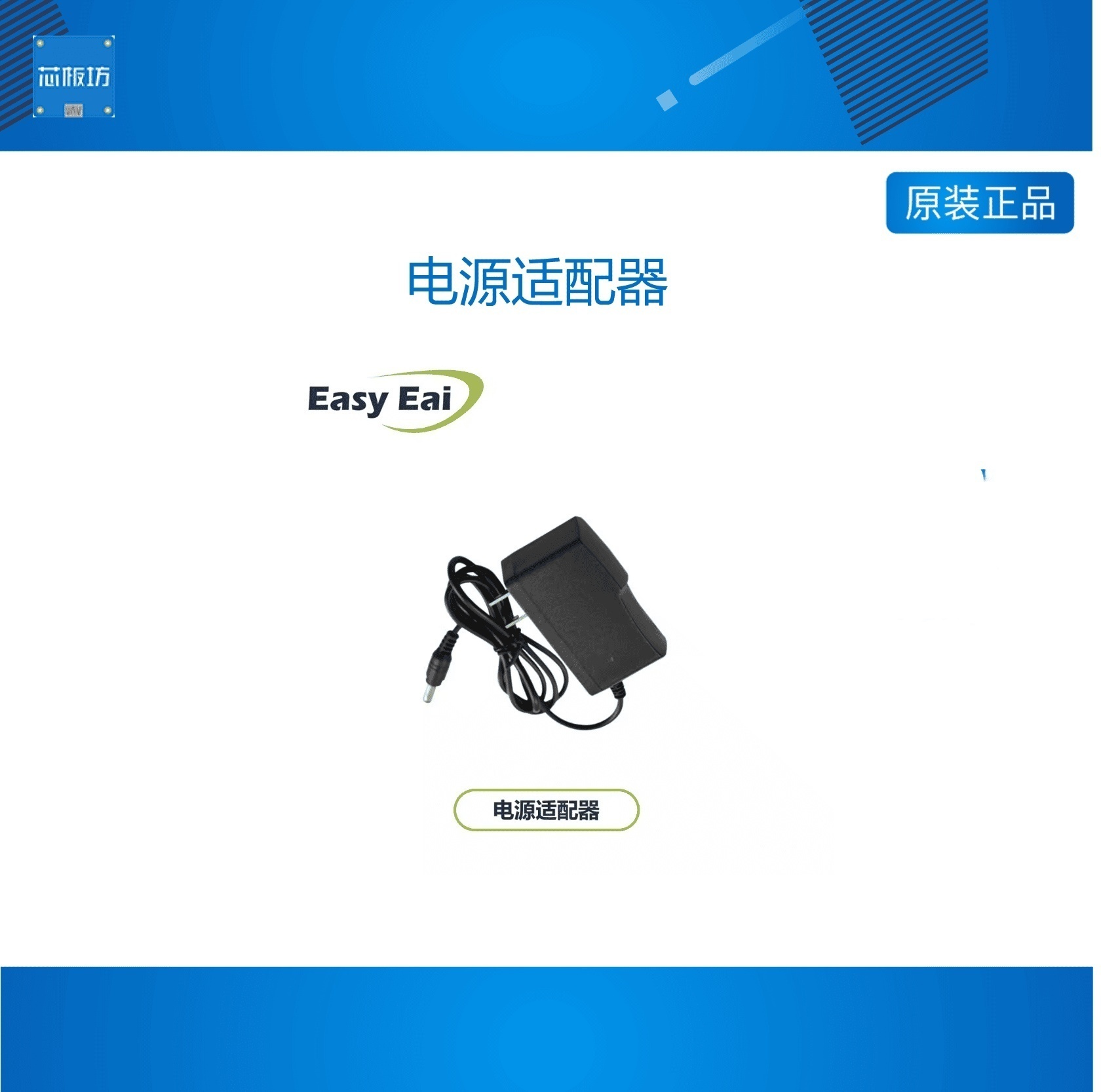 电源适配器天电源适配器天