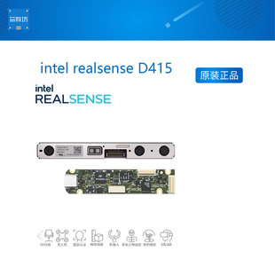 intel realsense D415 实感摄像头模组开发件人脸识别智能研发