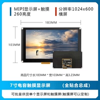 7 дюймов, 1024x600, сборка LCDM021