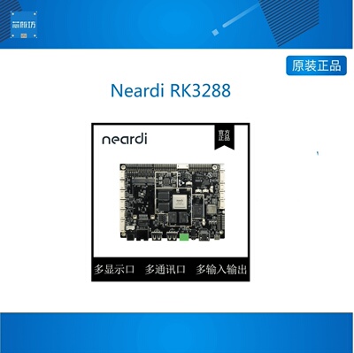 NeardiRK328主板板LBA开发