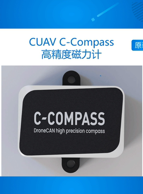 CUAV 雷迅 高精度磁力计 外置罗盘 RM3100   pix apm