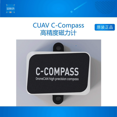 外置罗盘开发板CUAVRM3100pix