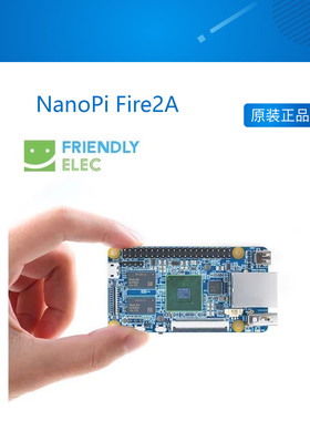 友善S5P4418开发板Pi2初学者入门套件NanoPi Fire2A兼容S5P6818