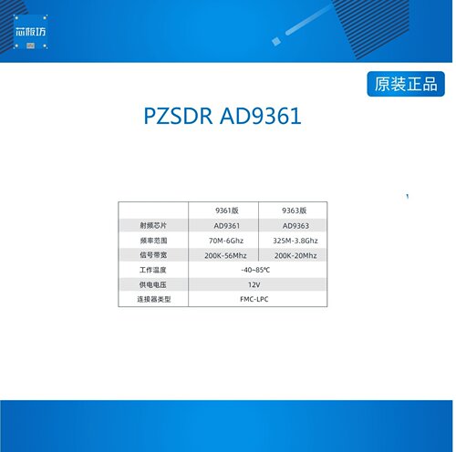 PZSDRA9361-FMCOPZSDRA93