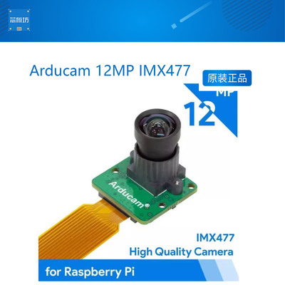 Arducam 12MP IMX477 Mini High Quality Camera Raspberry Pi