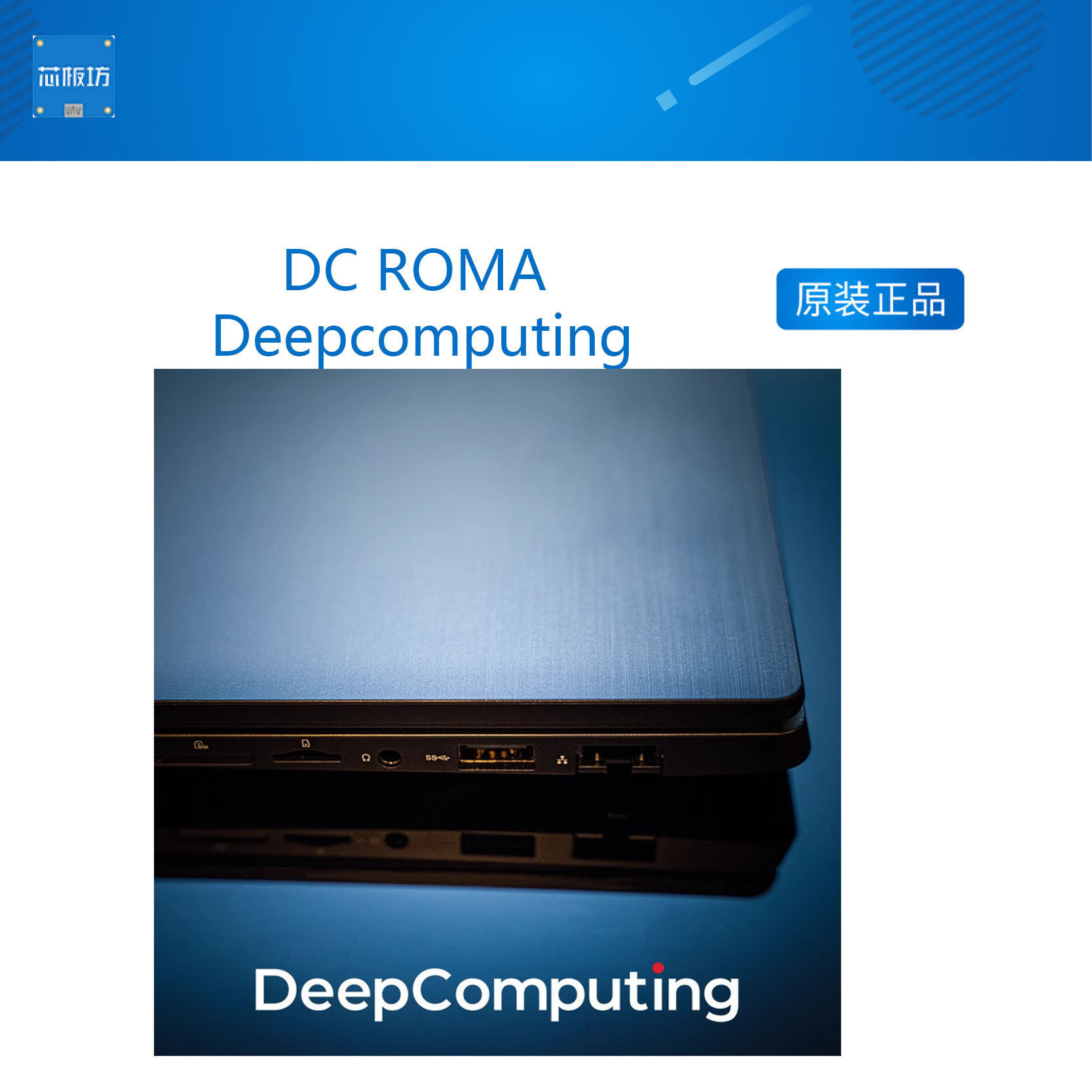 DC ROMA Deepcomputing RISC-V 笔记本电脑开发板 Premium