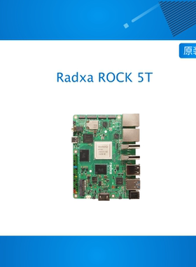 瑞莎 Radxa ROCK 5T RK3588 8核CPU 双2.5G网口 LPDDR5 工业级