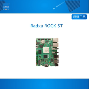 瑞莎 Radxa ROCK 5T RK3588 8核CPU 双2.5G网口 LPDDR5 工业级