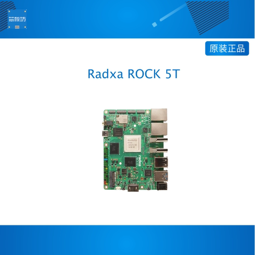 瑞莎 Radxa ROCK 5T RK3588 8核CPU 双2.5G网口 LPDDR5 工业级