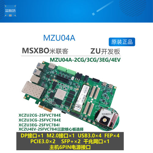 MPSOCXCZU4EVZU3CG/ZU3EG