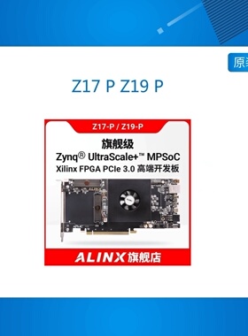 Z17 P Z19 P FPGA开发板 Zynq UltraScale+ MPSoC  XCZU19EG 17EG