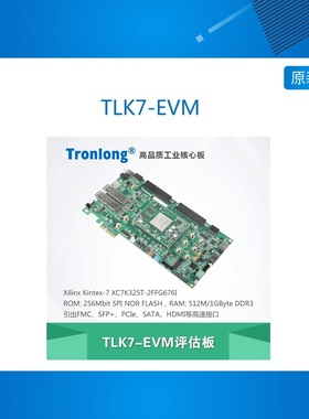 TLK7-EVM 创龙FPGA开发板 XILINX Kintex-7 FMC PAL Cameralink