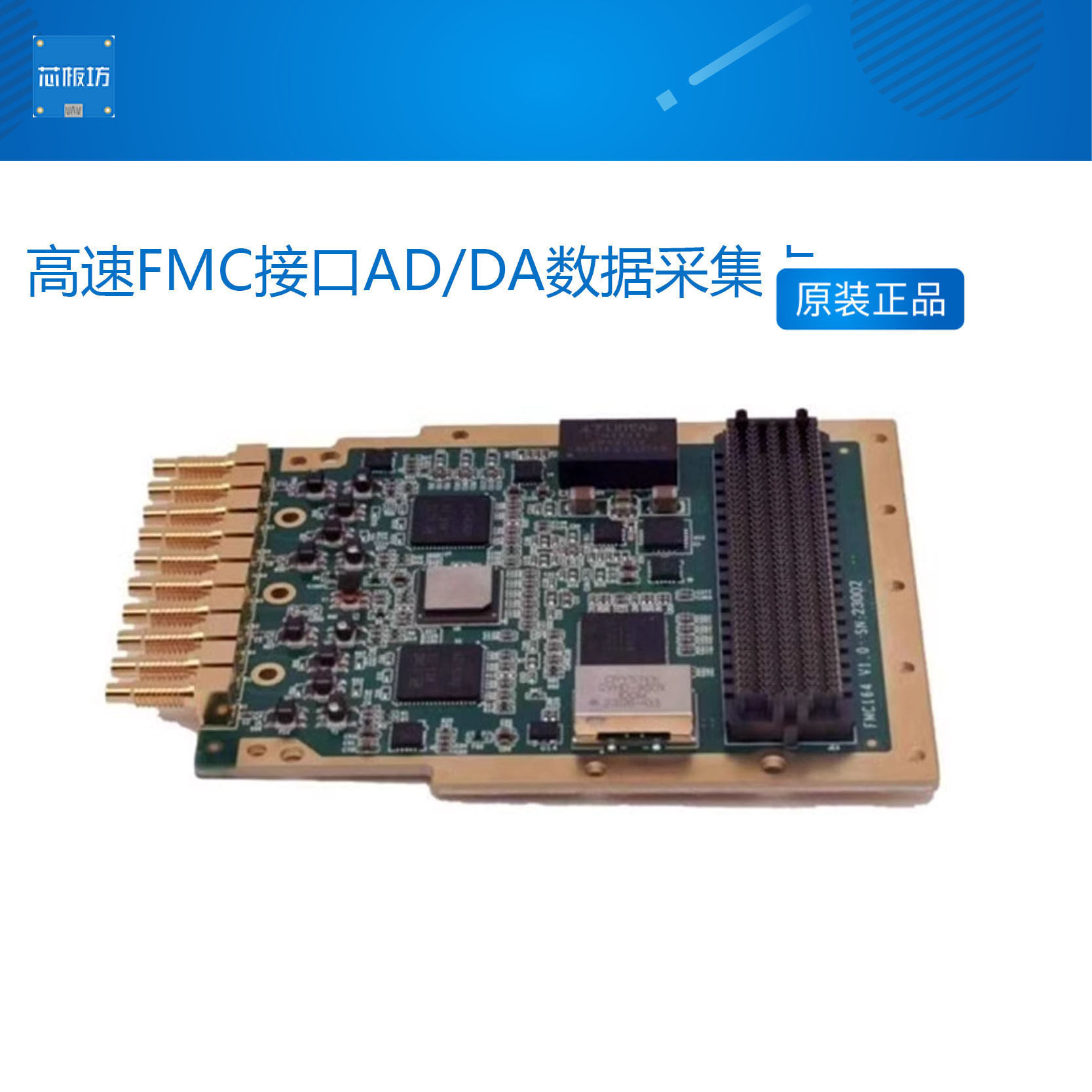 高速FMC接口A高速FMC接口