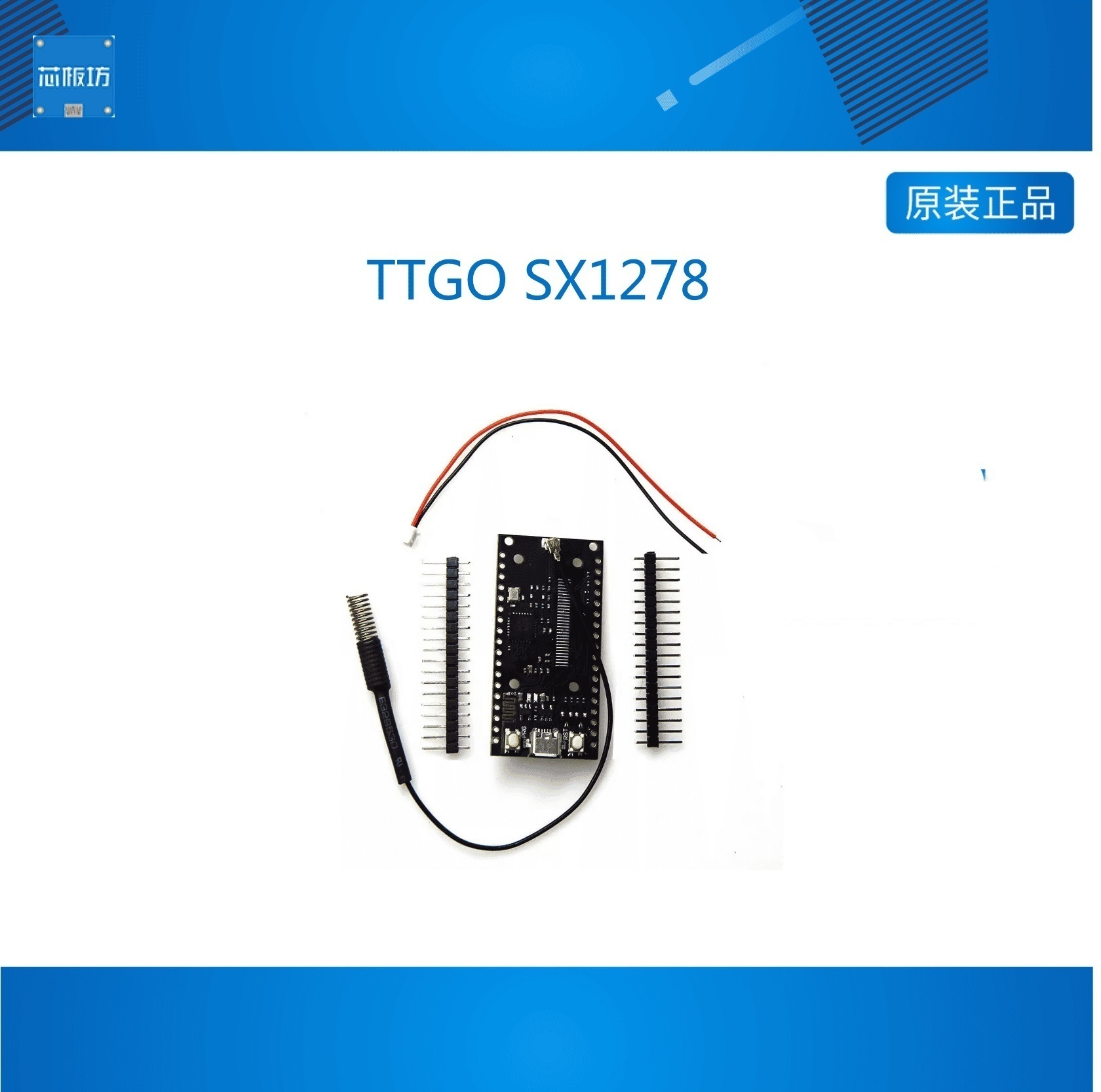 TGOSX1278LoRa43TGOSX127
