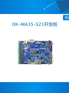 飞凌嵌入式linux开发板新唐MA35D1开发板套件ARM核心板电力评估板