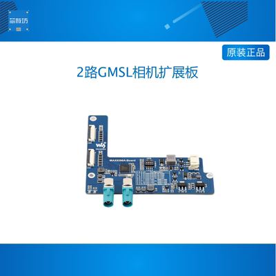 微雪 Jetson Orin开发板 2路GMSL相机扩展板MAX9296A 支持树莓派5