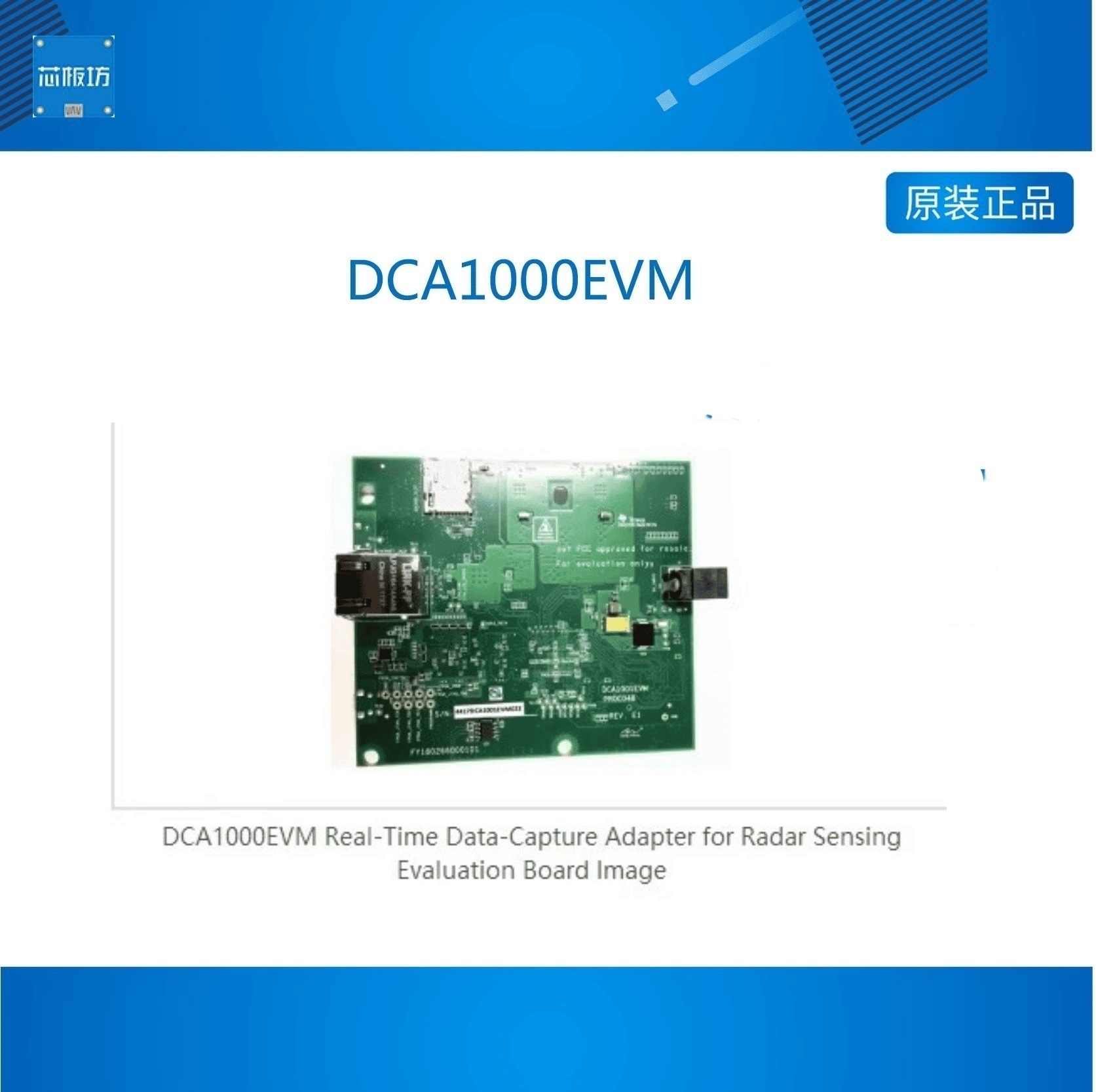 DCA10EVM全新到货abcdabcd