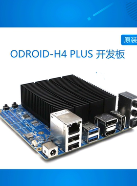 ODROID-H4 PLUS 开发板 Intel N97 AVX2扩展 机器人 工厂自动化