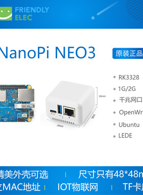 友善 Nanopi NEO3 RK3328开发板USB3.0千兆网卡2G内存Op Ubuntu