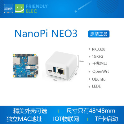 友善NanopiE友善Nanopi
