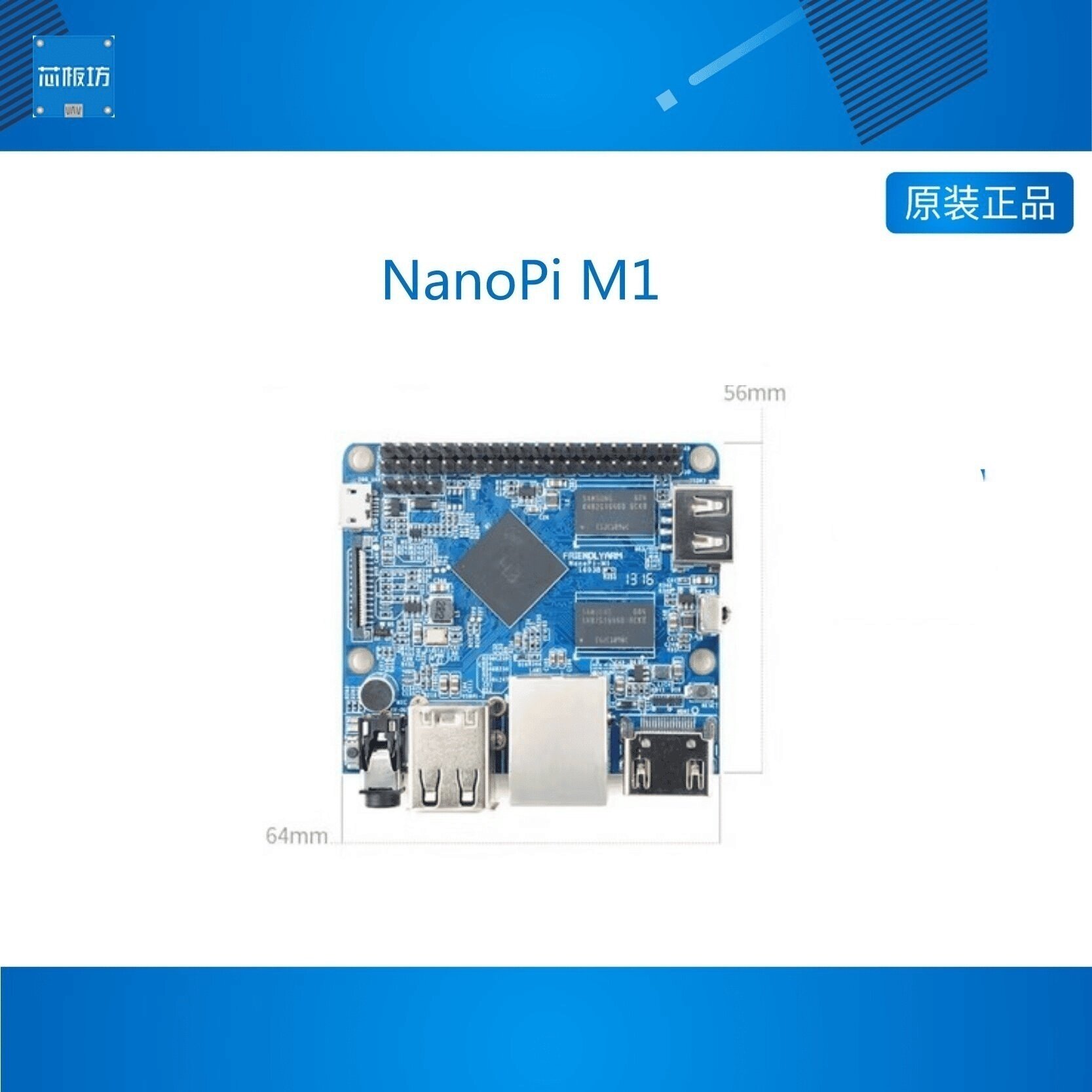 友善之臂Nano友善之臂Nan