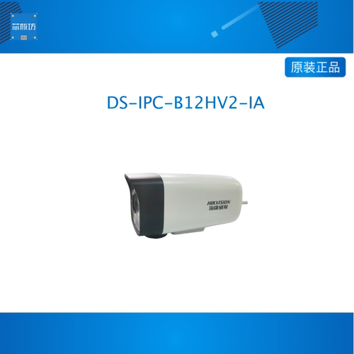 网络摄像头 DS-IPC-B12HV2-IA 配套创龙IMX8开发板