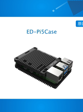 ED-Pi5Case en aluminium de refroidissement passif Pi5