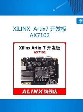 XILINX A7 FPGA 黑金开发板 核心板 Artix7 100T  AX7102