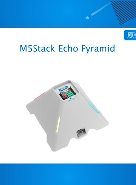官方M5Stack Echo Pyramid 智能语音交互应用功能底座 搭载ES8311