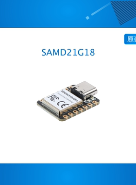 Seeeduino XIAO Cortex M0+ SAMD21G18 Arduino开发板 微型控制器