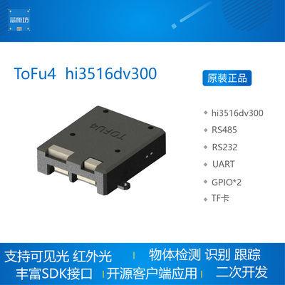 hi3516dv300热红外开发板