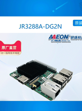 JR3288A-DG2N 1.8寸开发板/瑞芯微 RK3288/Android 9.0/Debian9.0