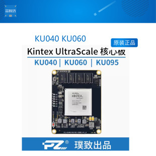 璞致 KU040 KU060 FPGA 核心板 Kintex Ultrascale PCIE HDMI SDI