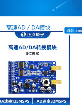高速AD / DA模块数模转换器模组ADC DAC 3PA9280/3PD9708