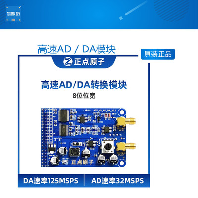 高速AD模块高速AD模块