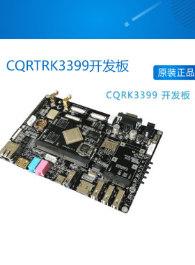 瑞星微RK3399开发板,工控板,Android,超3288,6核64位USB3.0 TypeC