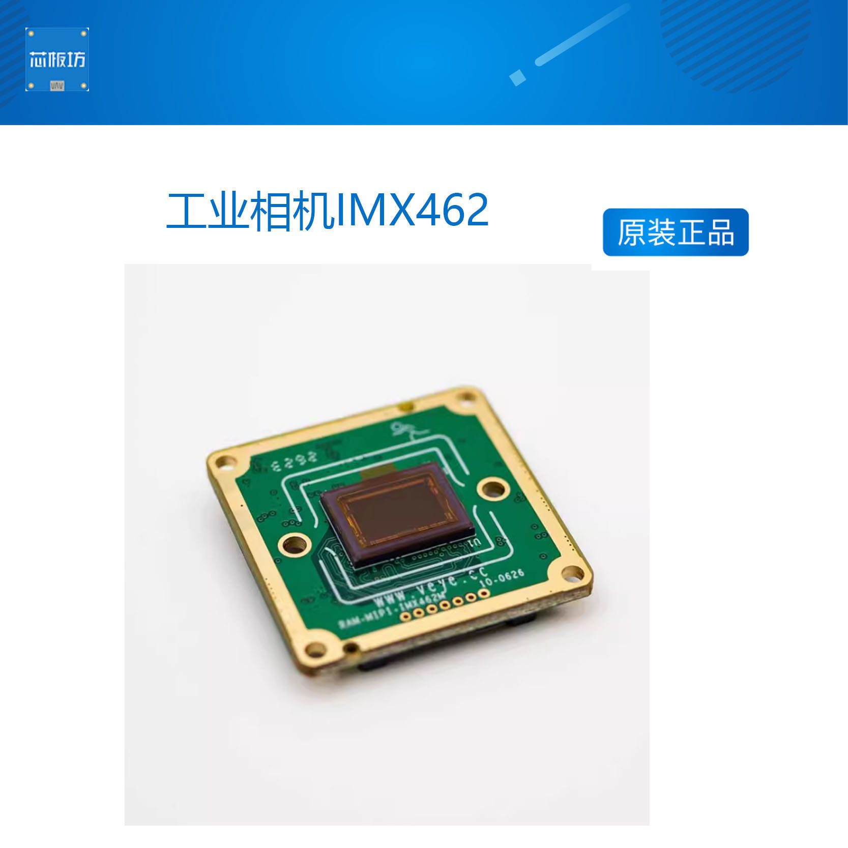 IMX462树莓派jetson工业相机