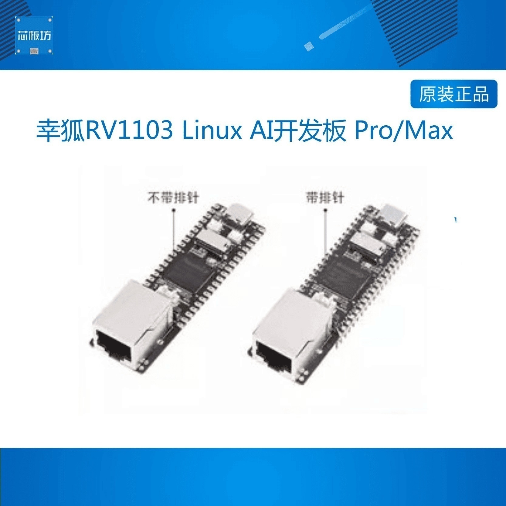 RV1106 Luckfox Pico Pro/Max Linux开发板RISC-V A7内核