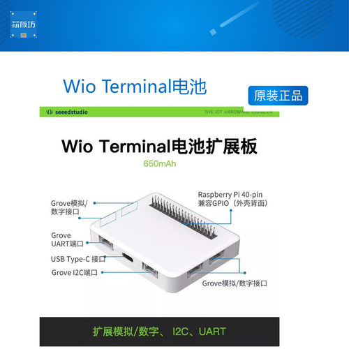 arduino电池入门屏幕开发板