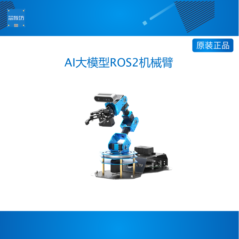 树莓派5机械手臂ArmPi Ultra深度视觉AI大模型开源编程ROS2机器人