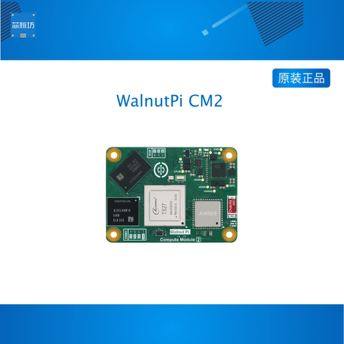 WalnutPi核桃派CM2计算模块全志T527核心板Linux 2TOPS树莓派CM5