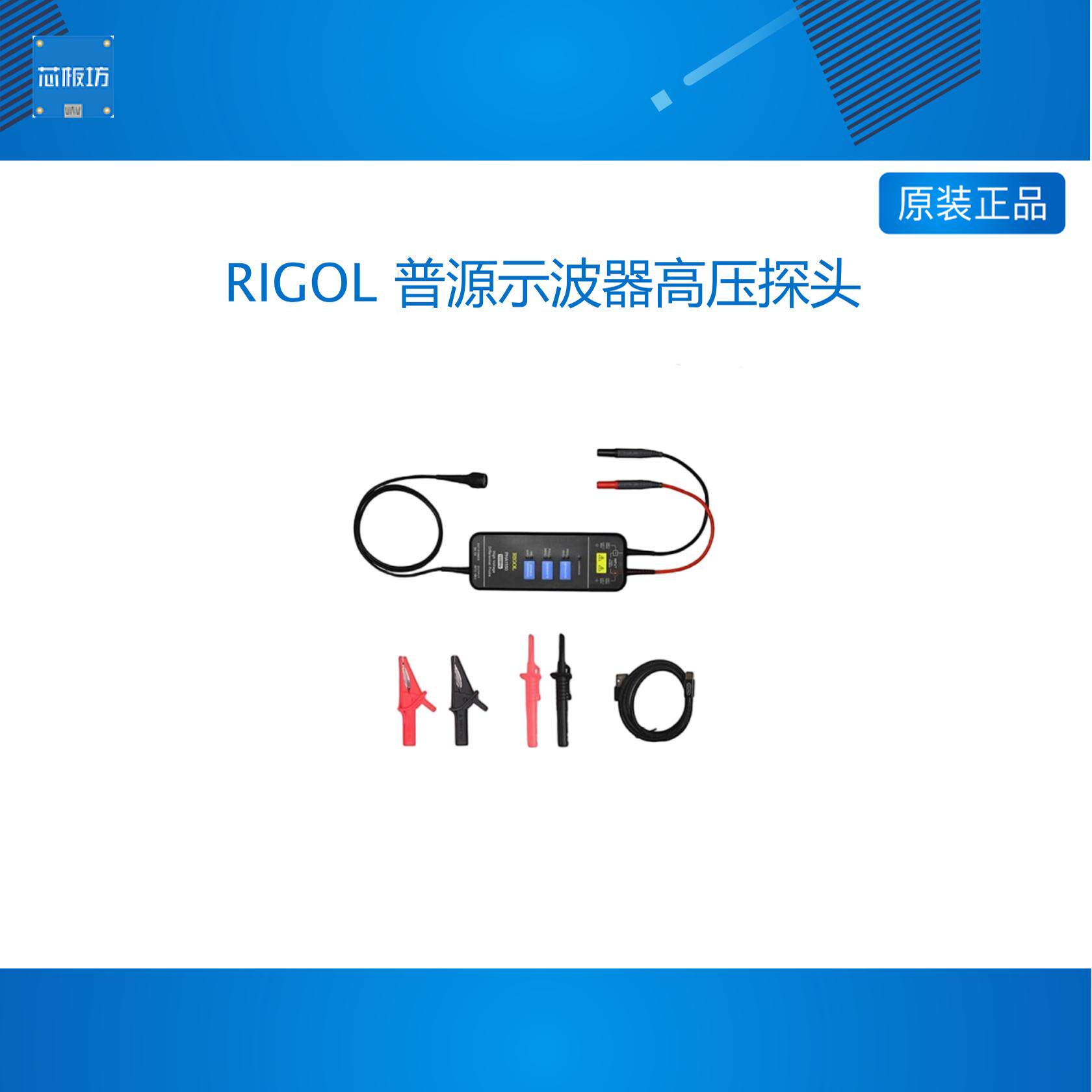 PHA0150 PHA1150 PHA2150 RIGOL 普源示波器高压差分探头隔离