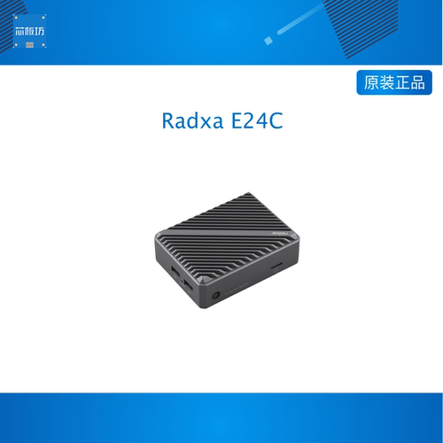 瑞莎 Radxa E24C RK3528A 网关 网络计算机 开发板 四口千兆网口
