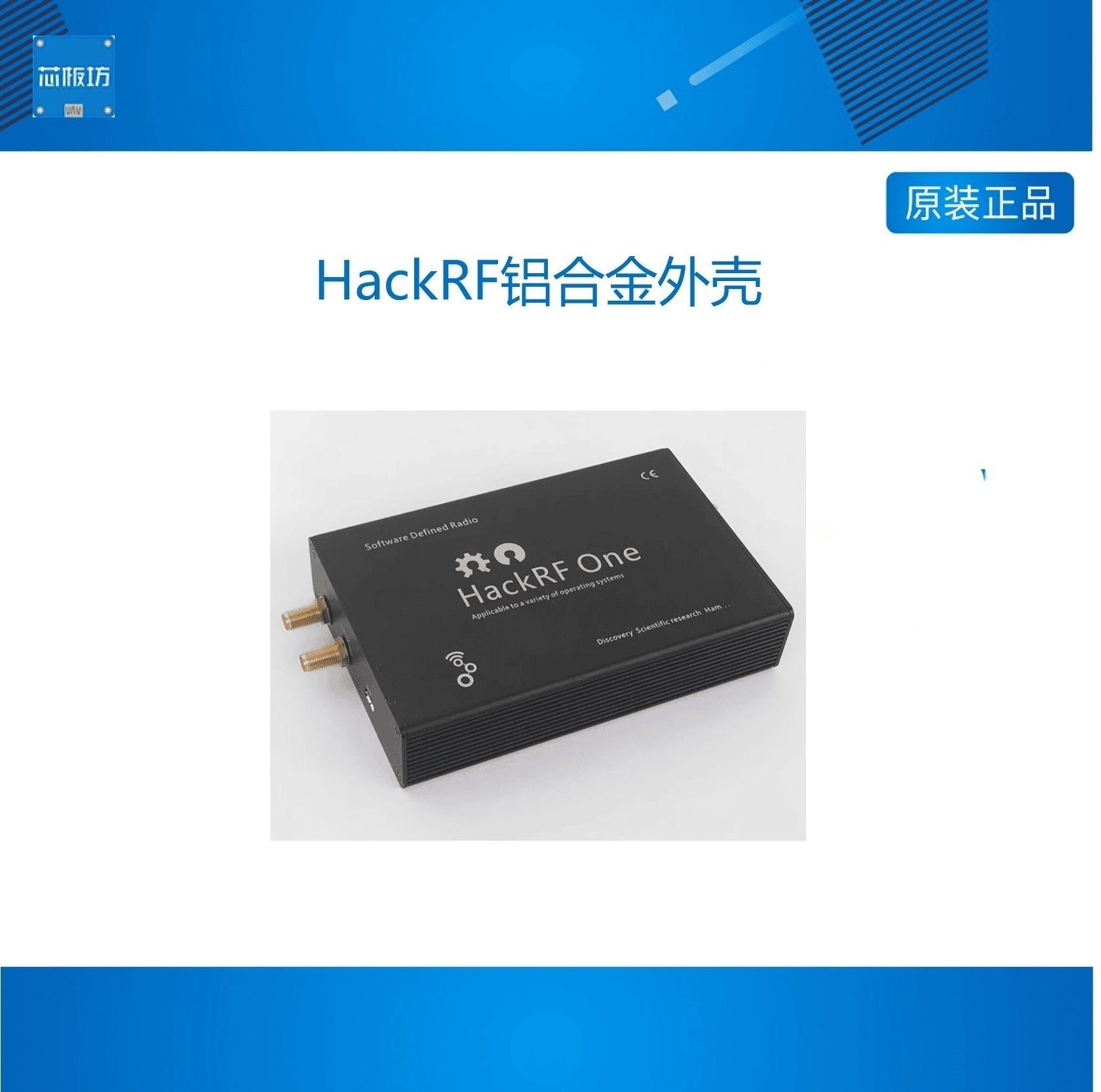 HackRF铝合金外壳 电子元器件市场 开发板/学习板/评估板/工控板 原图主图