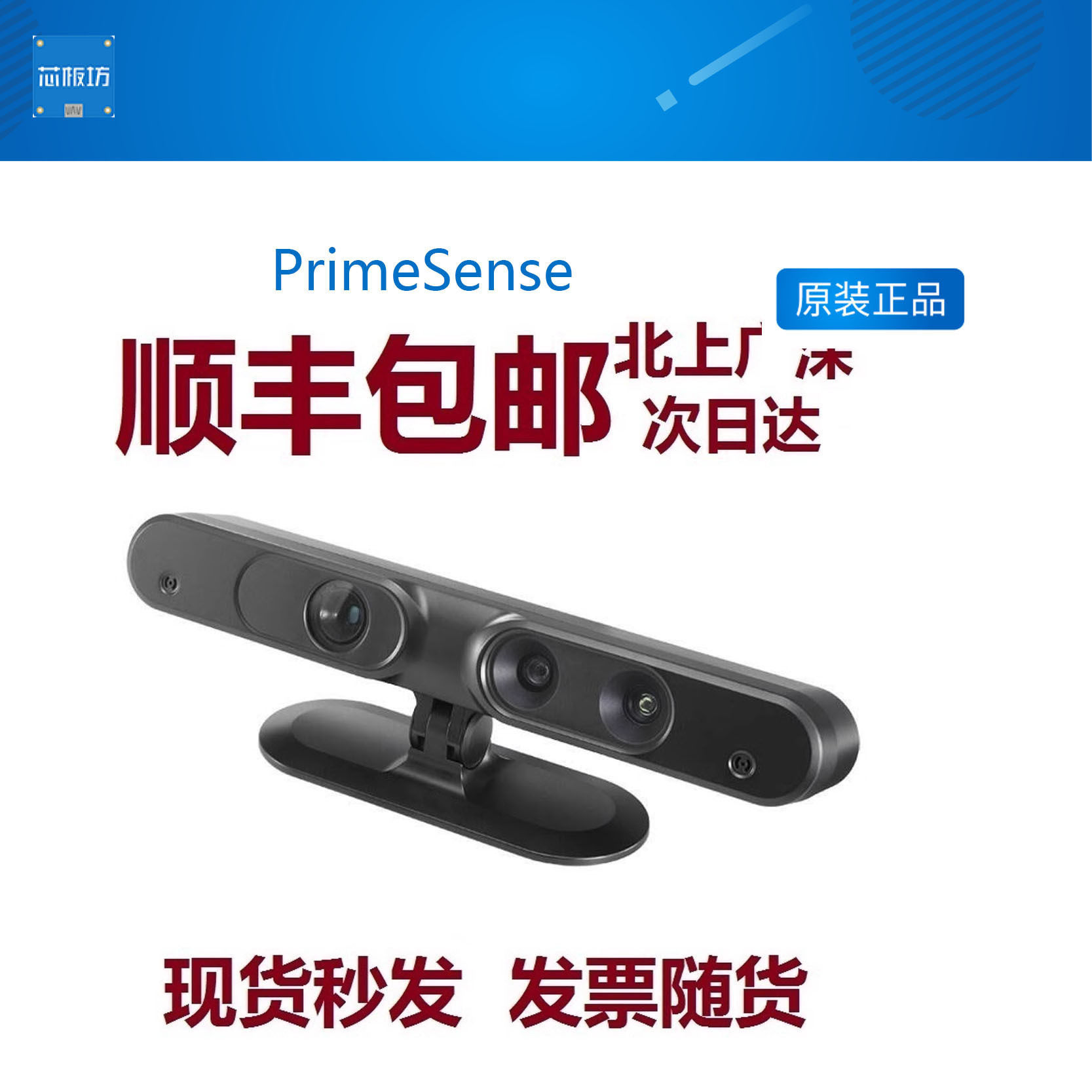 PrimeSense Carmine 1.09 Short Range 体感深度摄像头