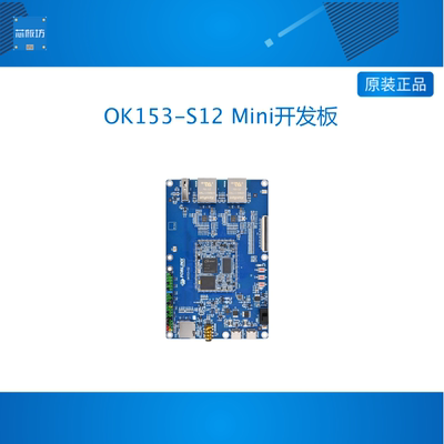 飞凌嵌入式全志T153开发板多核异构3路千兆以太网树莓派接口兼容