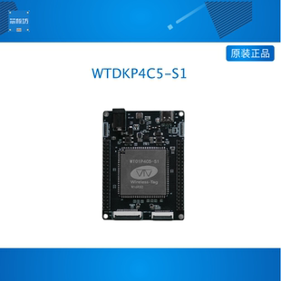 启明云端WTDKP4C5-S1开发板AI双频WIFI6双核esp32p4c5开源接LCD屏