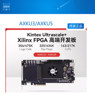 axku3 axku5 黑金 FPG黑金 FPGA开发板 Xilinx Kintex UltraScale