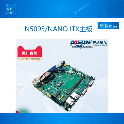 N5095/NANO开发板迷你主机